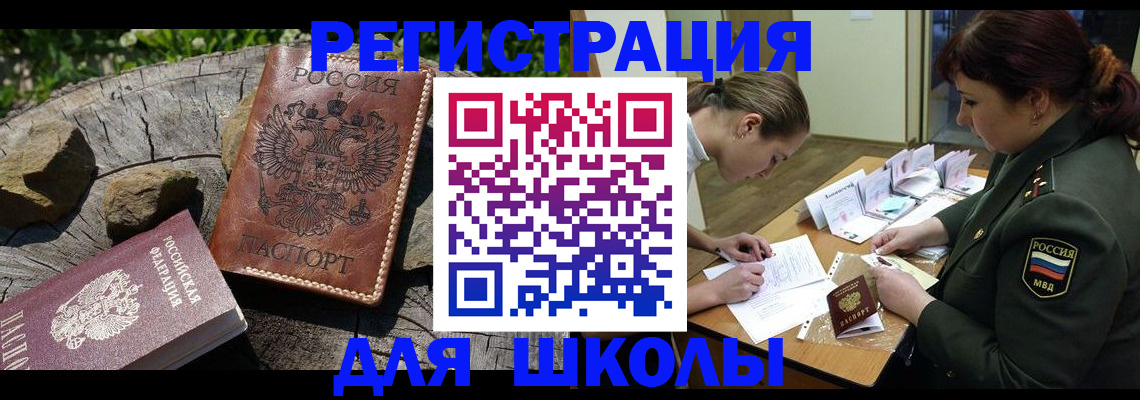 прописка гарантия в Ульяновской области