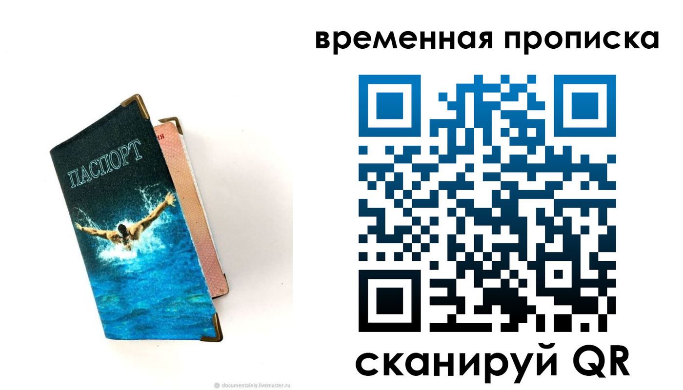 прописка в Ульяновской области