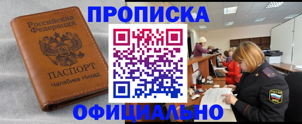 временная регистрация адрес в Ульяновской области