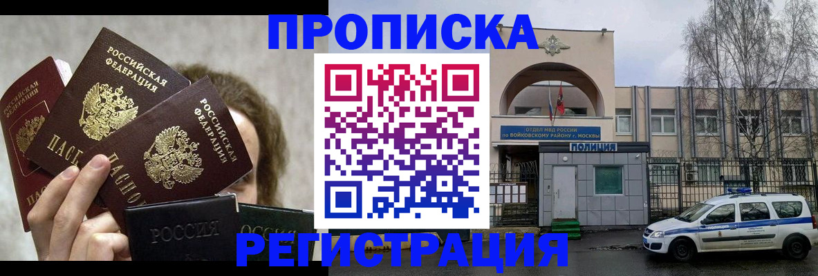 прописка в квартире в Ульяновской области