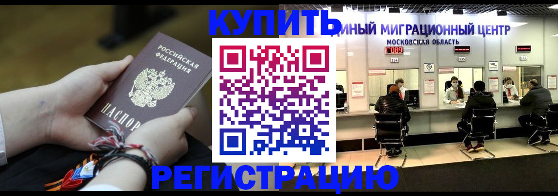 временная регистрация для школы в Ульяновской области
