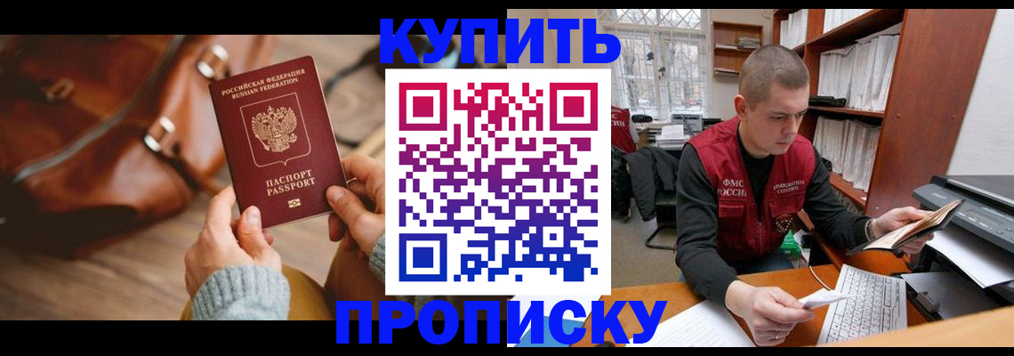 прописка для работы в Ульяновской области
