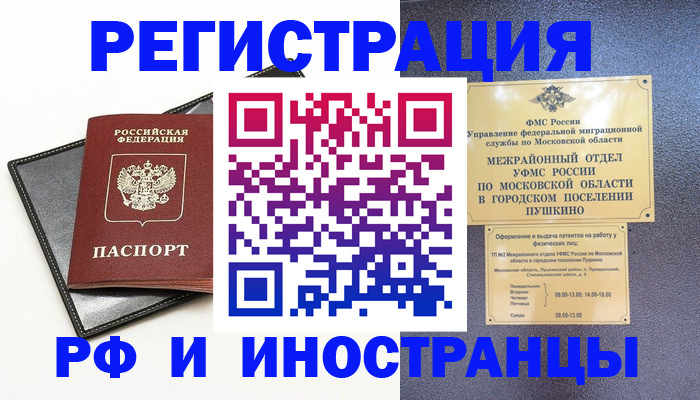 прописка в квартире в Ульяновской области