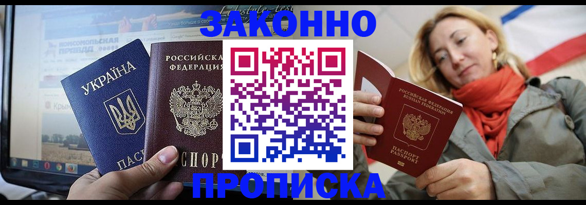 временная регистрация для всех в Ульяновской области