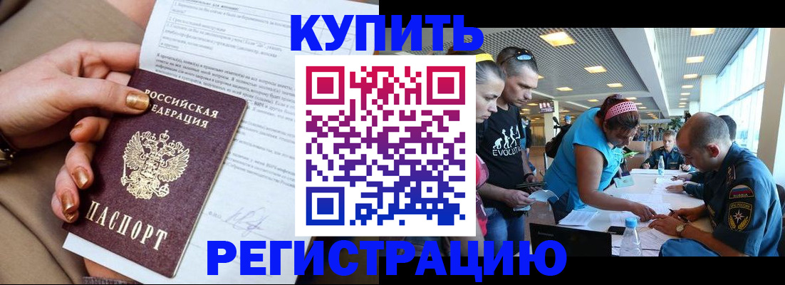 прописка законно в Ульяновской области