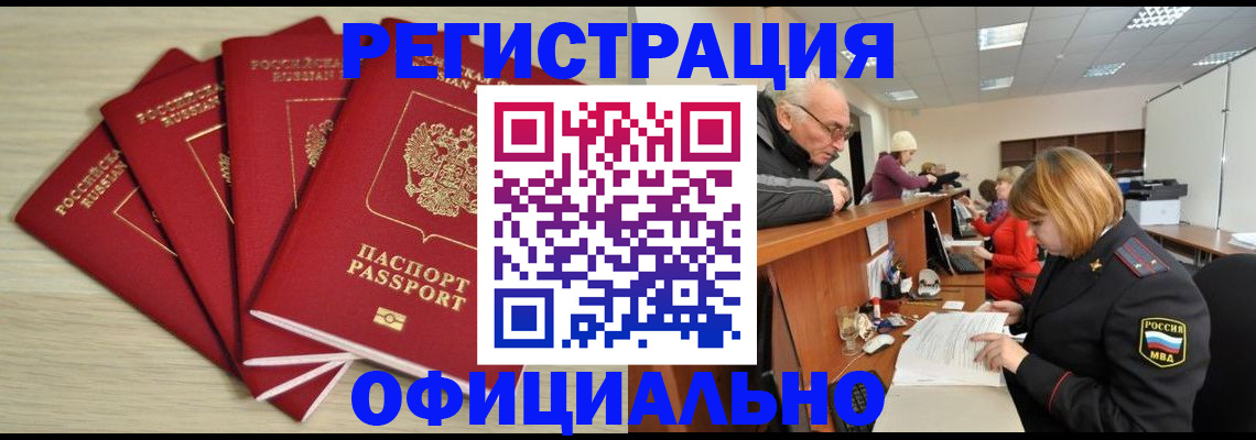временная регистрация купить в Ульяновской области