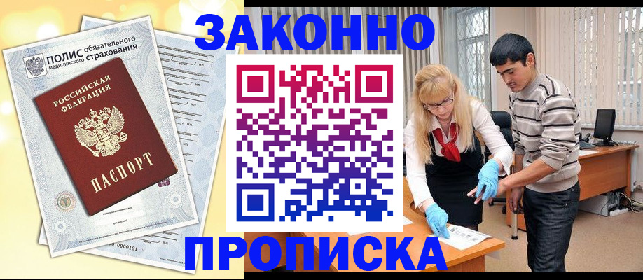 прописка иностранных граждан в Ульяновской области